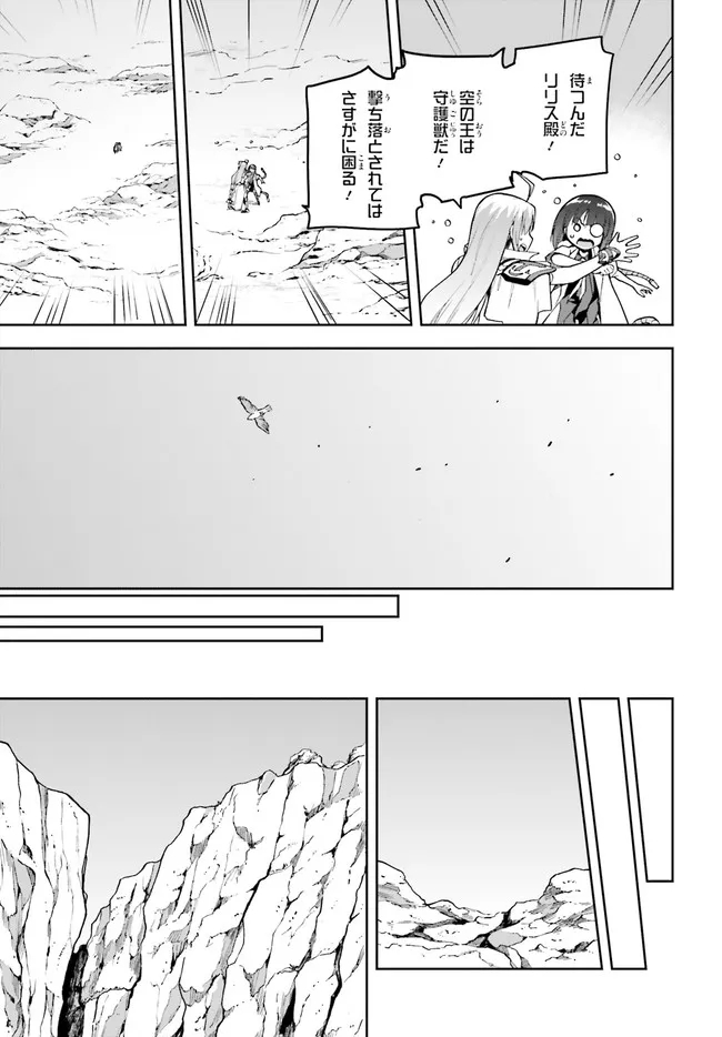 戦闘員、派遣します! Chap 43 - Next Chap 44