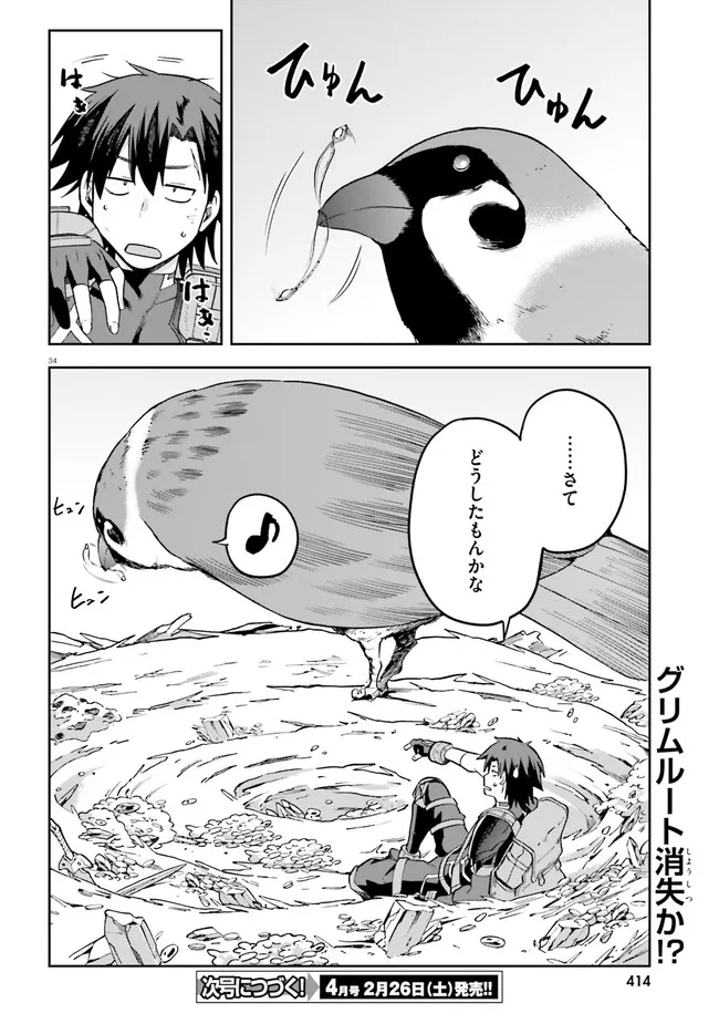 戦闘員、派遣します! Chap 43 - Next Chap 44