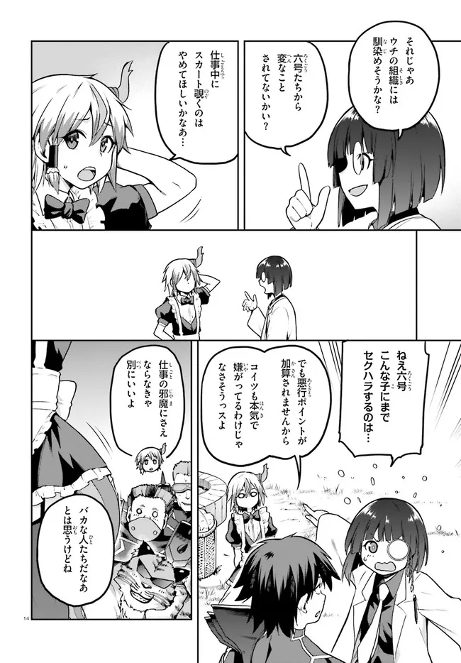 戦闘員、派遣します! Chap 40 - Next Chap 41