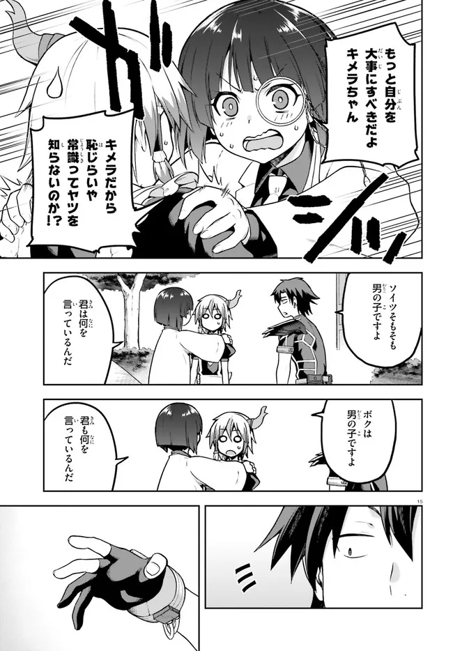 戦闘員、派遣します! Chap 40 - Next Chap 41