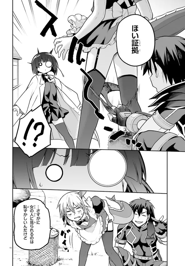 戦闘員、派遣します! Chap 40 - Next Chap 41