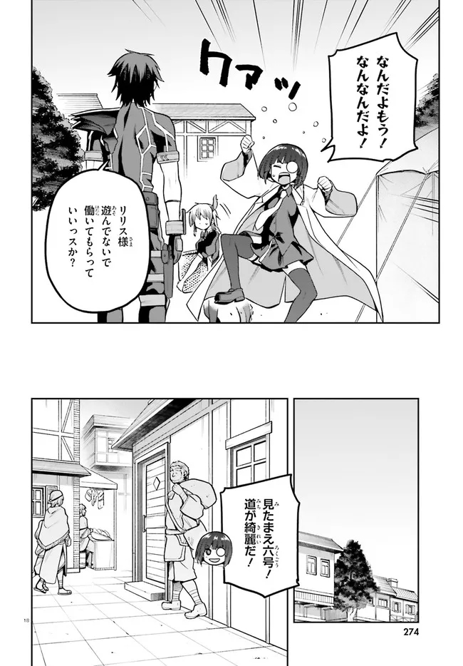 戦闘員、派遣します! Chap 40 - Next Chap 41