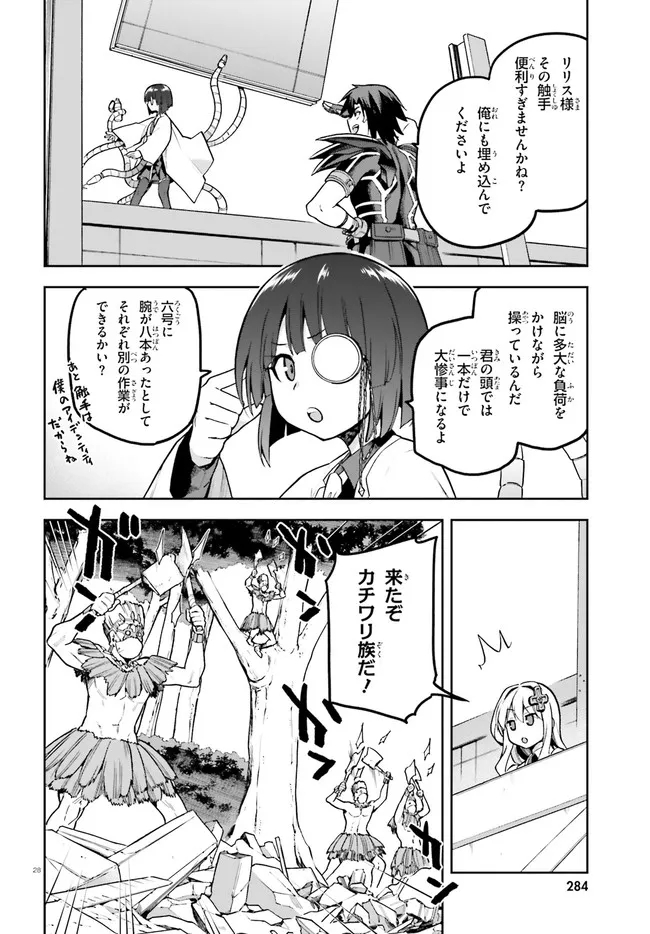 戦闘員、派遣します! Chap 40 - Next Chap 41