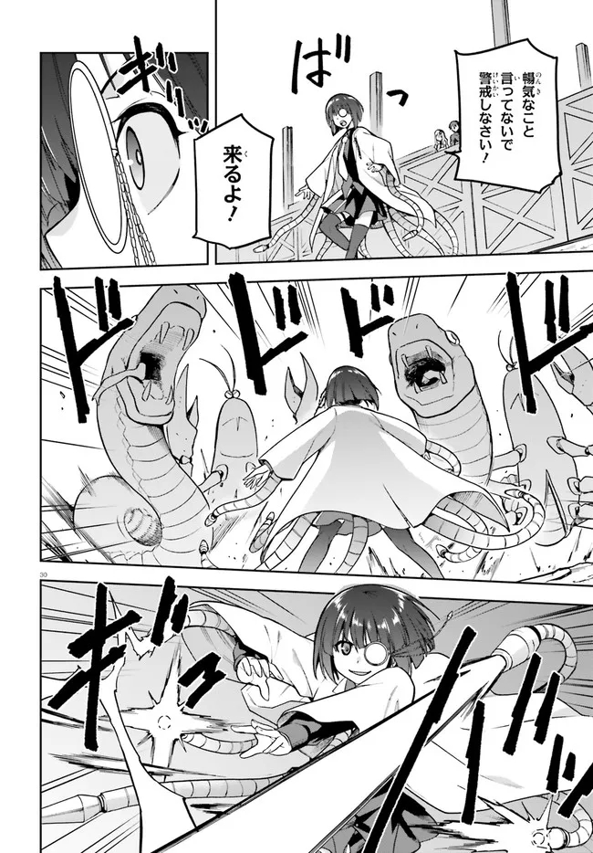 戦闘員、派遣します! Chap 40 - Next Chap 41