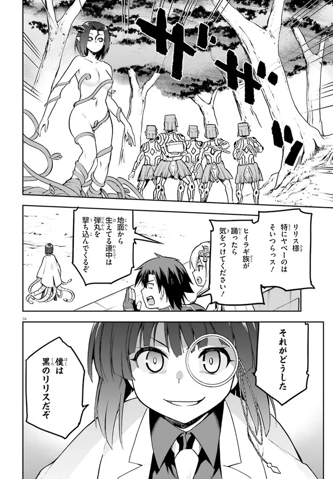戦闘員、派遣します! Chap 40 - Next Chap 41
