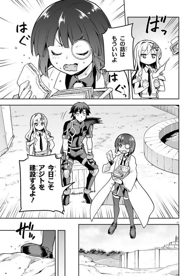 戦闘員、派遣します! Chap 41 - Next Chap 42