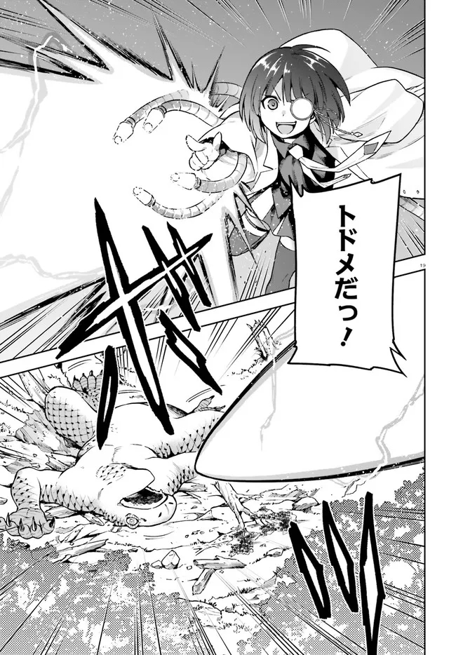 戦闘員、派遣します! Chap 41 - Next Chap 42