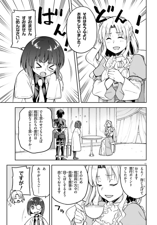 戦闘員、派遣します! Chap 42 - Next Chap 43