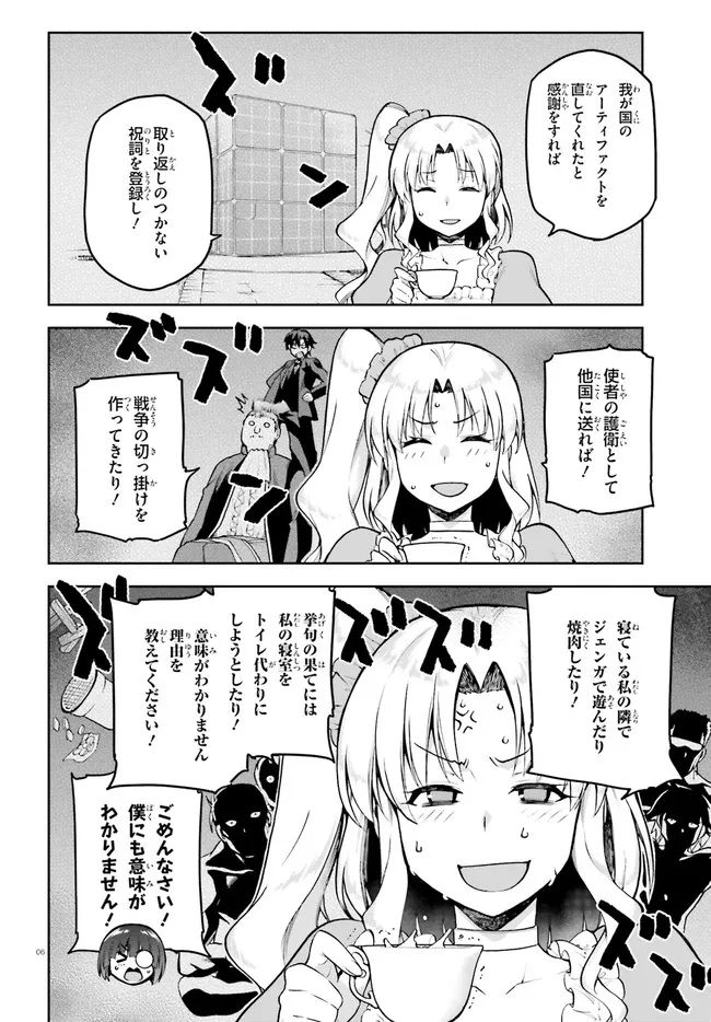 戦闘員、派遣します! Chap 42 - Next Chap 43