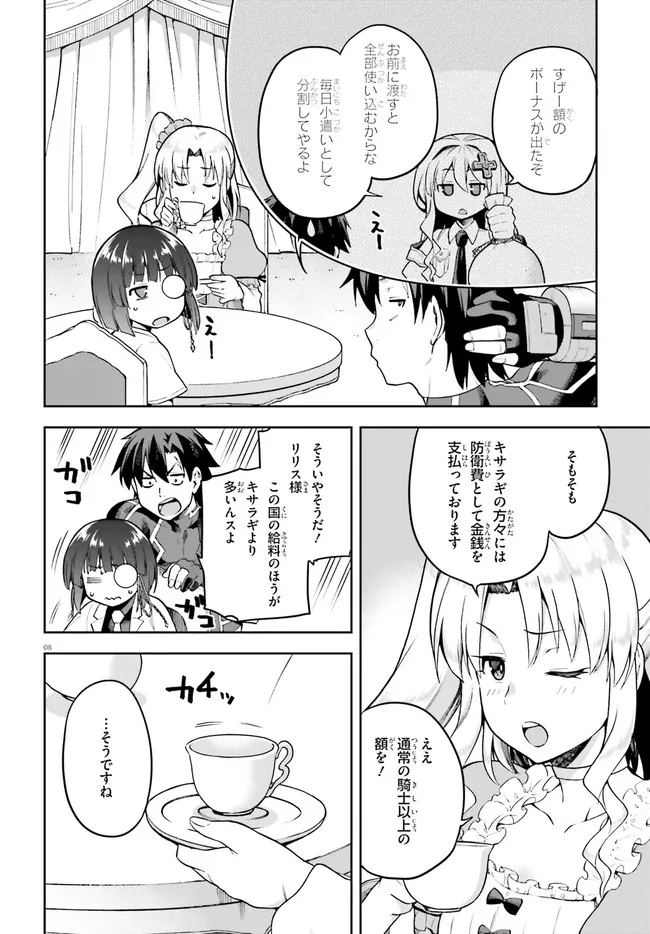 戦闘員、派遣します! Chap 42 - Next Chap 43