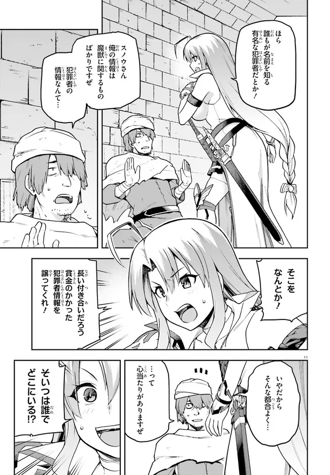 戦闘員、派遣します! Chap 42 - Next Chap 43