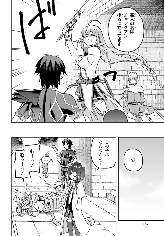 戦闘員、派遣します! Chap 42 - Next Chap 43