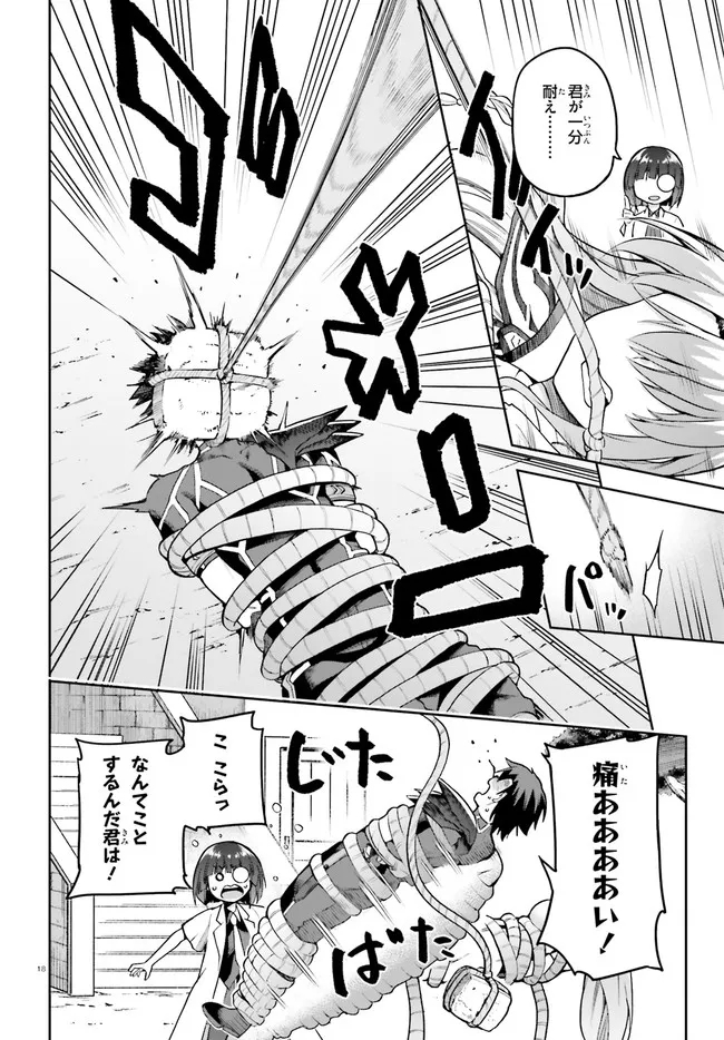 戦闘員、派遣します! Chap 42 - Next Chap 43