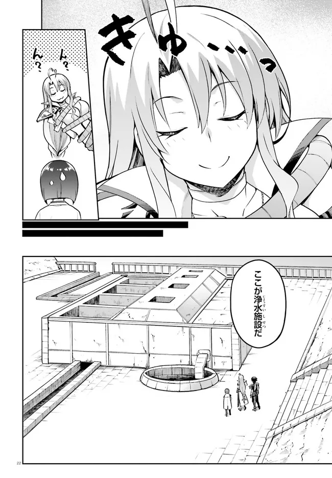 戦闘員、派遣します! Chap 42 - Next Chap 43