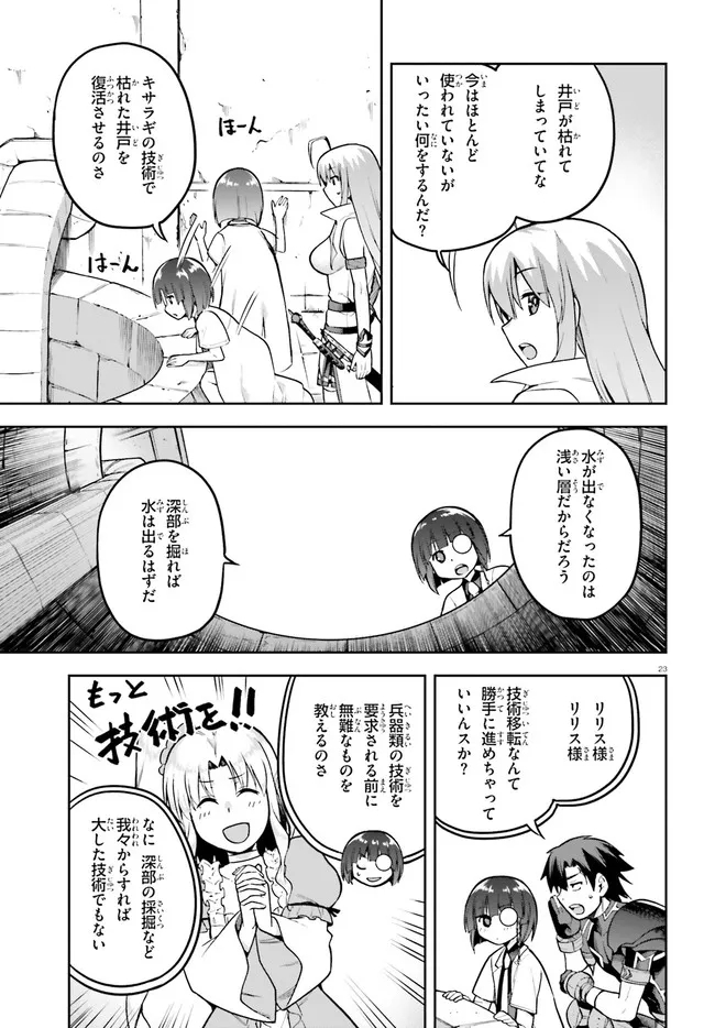 戦闘員、派遣します! Chap 42 - Next Chap 43