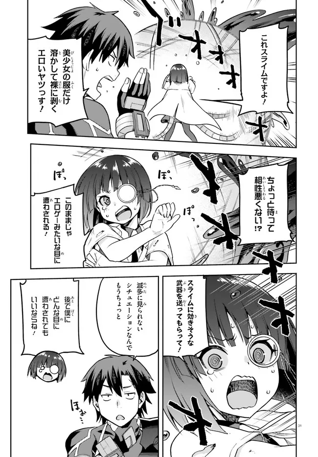 戦闘員、派遣します! Chap 42 - Next Chap 43