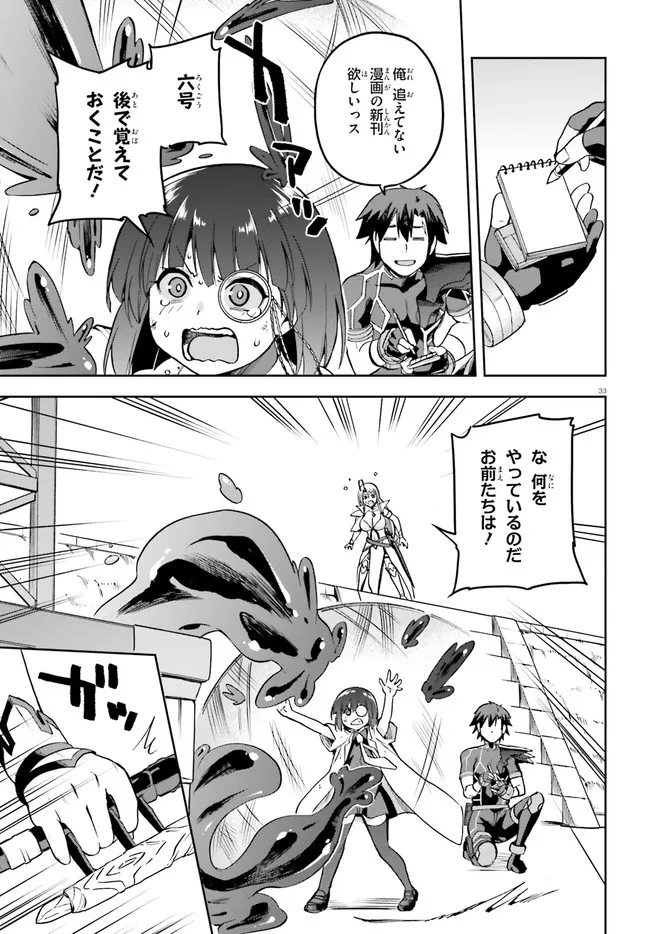 戦闘員、派遣します! Chap 42 - Next Chap 43