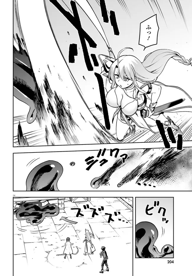 戦闘員、派遣します! Chap 42 - Next Chap 43