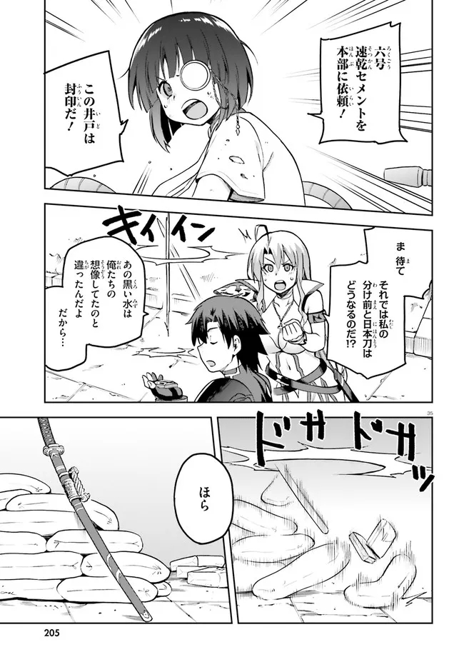 戦闘員、派遣します! Chap 42 - Next Chap 43