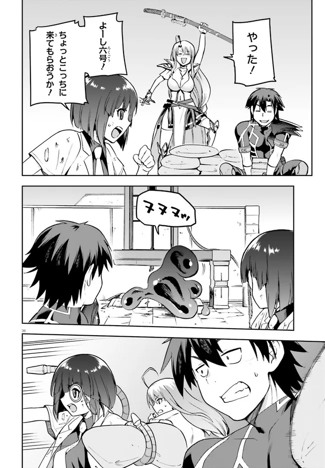 戦闘員、派遣します! Chap 42 - Next Chap 43