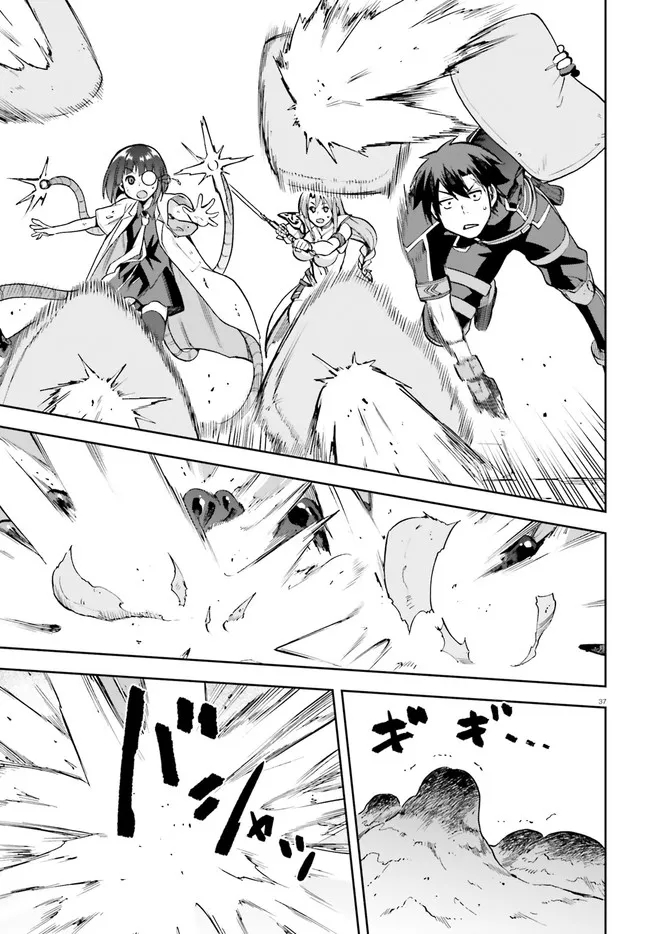 戦闘員、派遣します! Chap 42 - Next Chap 43