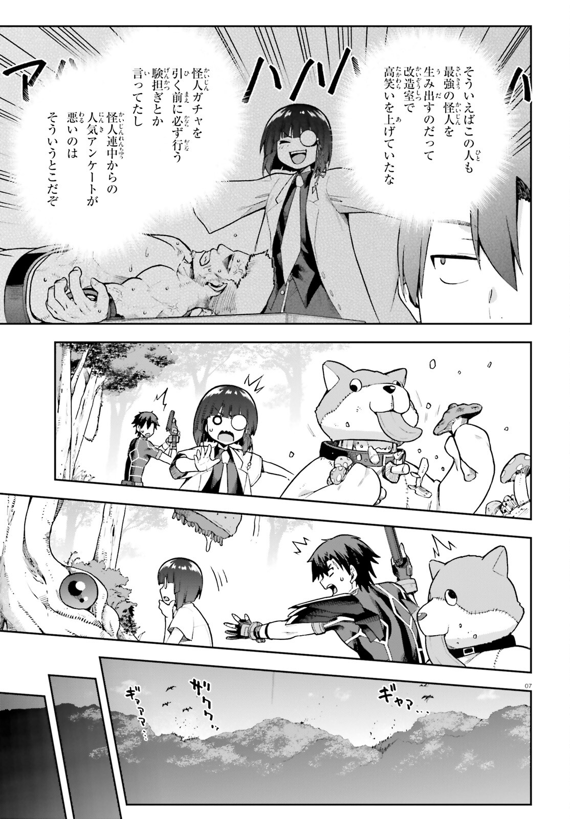 戦闘員、派遣します! Chap 47 - Next Chap 48