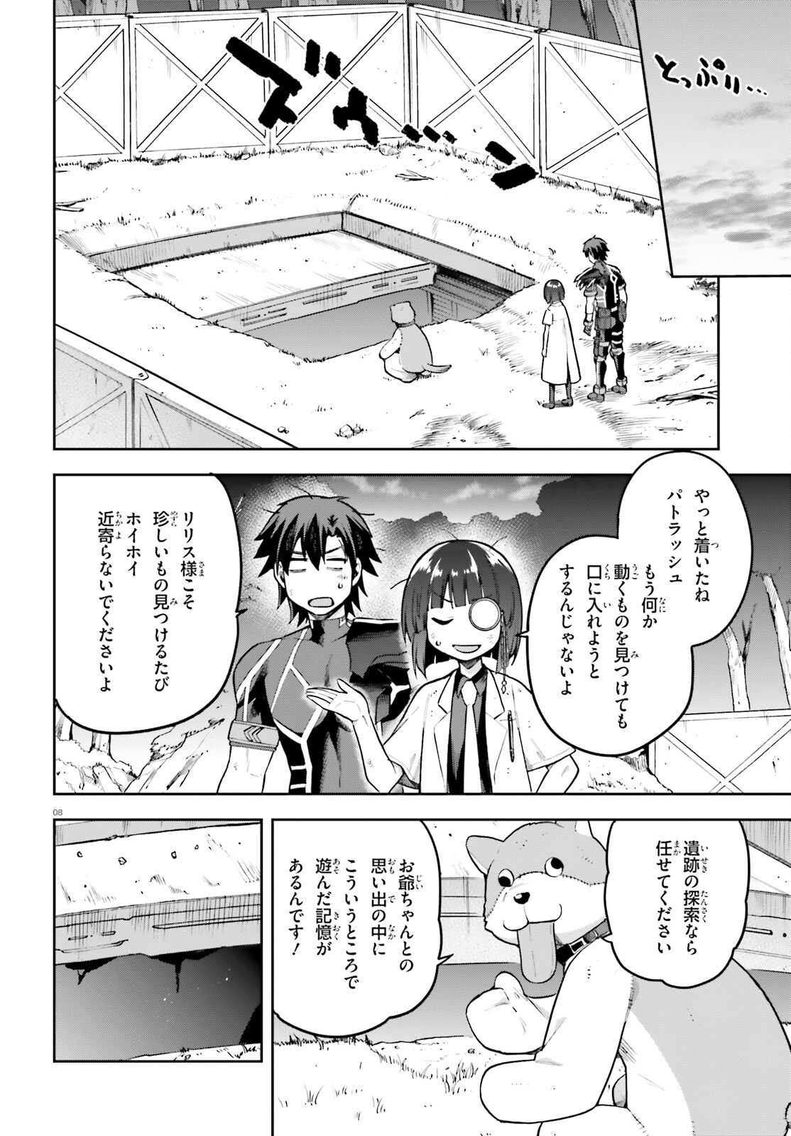 戦闘員、派遣します! Chap 47 - Next Chap 48