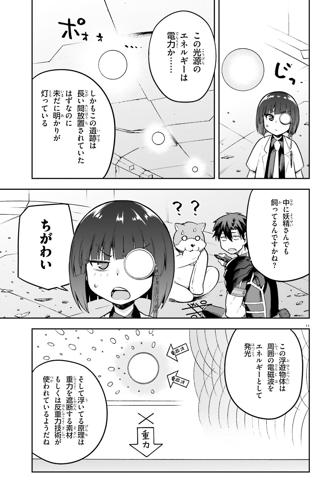 戦闘員、派遣します! Chap 47 - Next Chap 48