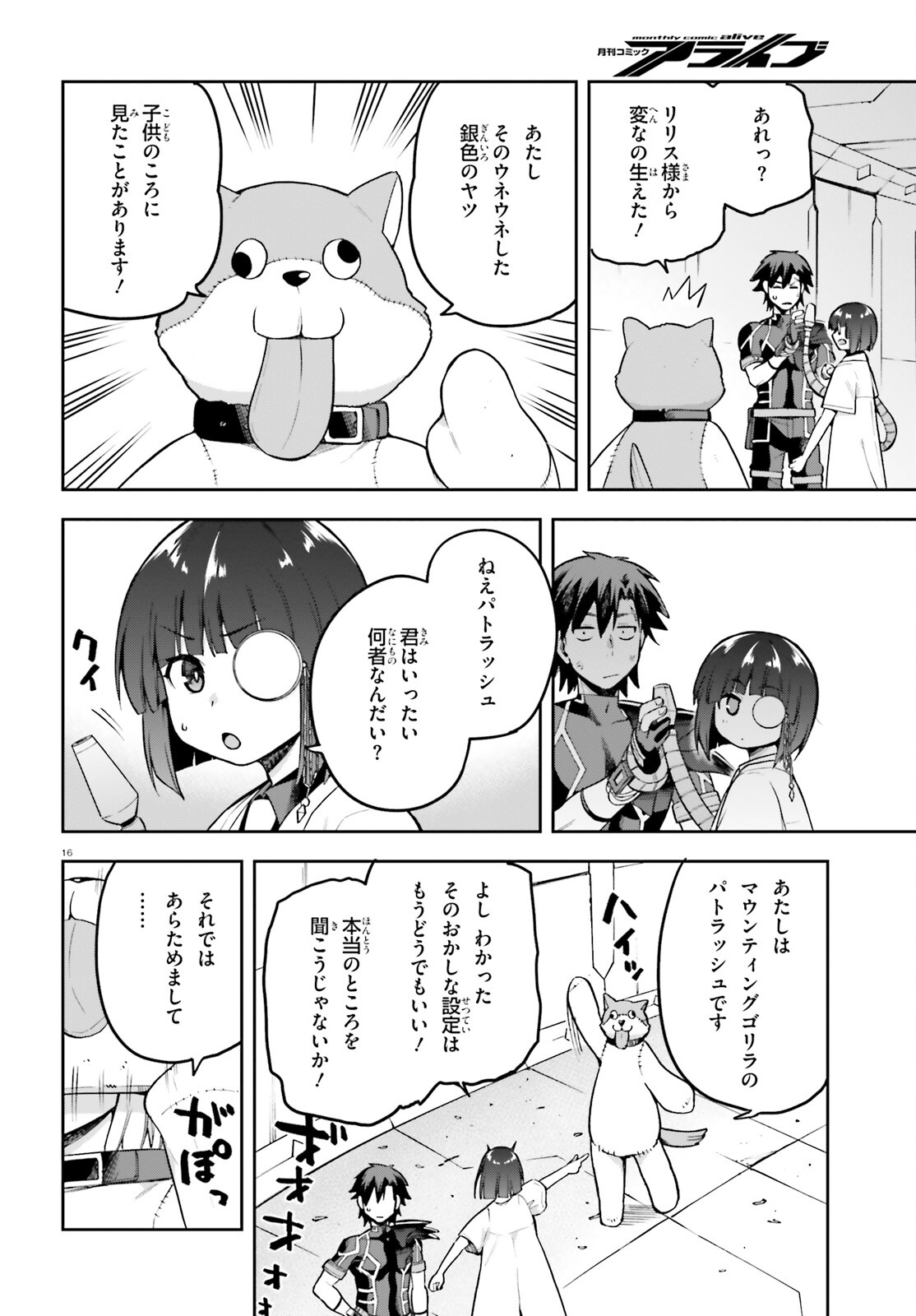 戦闘員、派遣します! Chap 47 - Next Chap 48