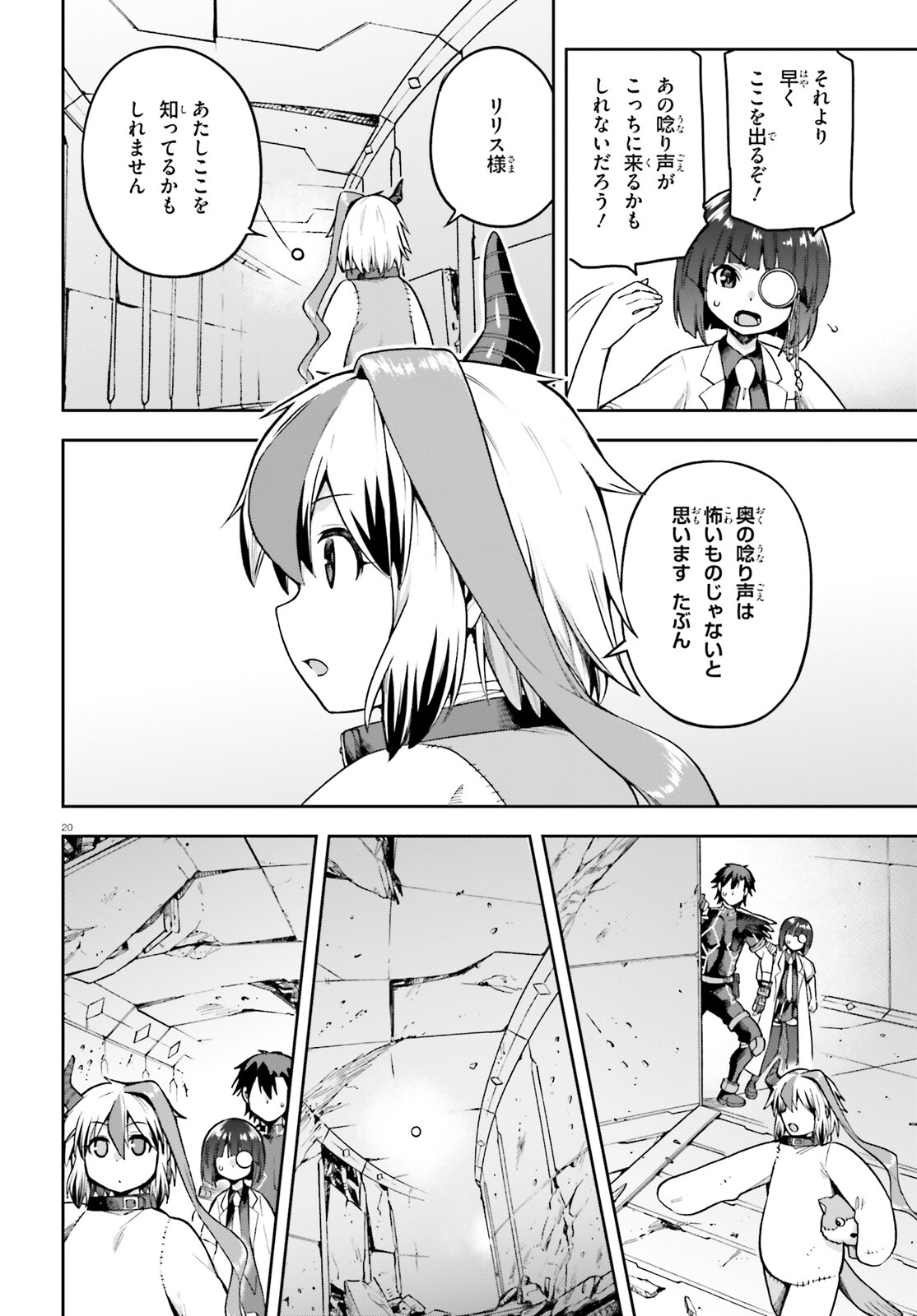戦闘員、派遣します! Chap 47 - Next Chap 48