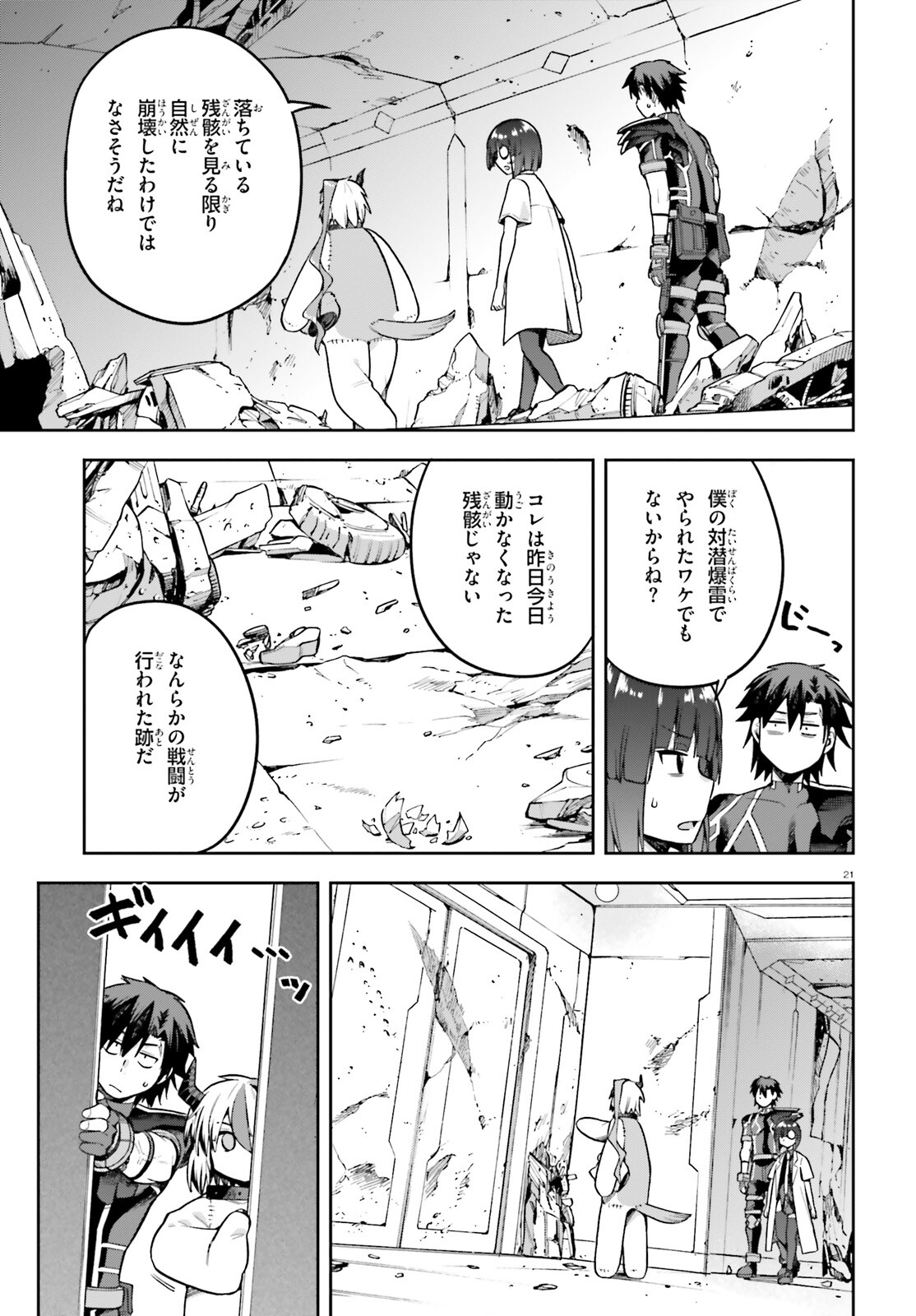 戦闘員、派遣します! Chap 47 - Next Chap 48