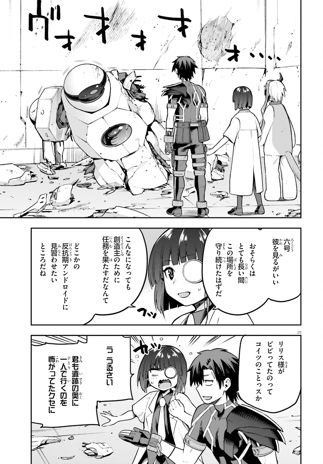 戦闘員、派遣します! Chap 47 - Next Chap 48