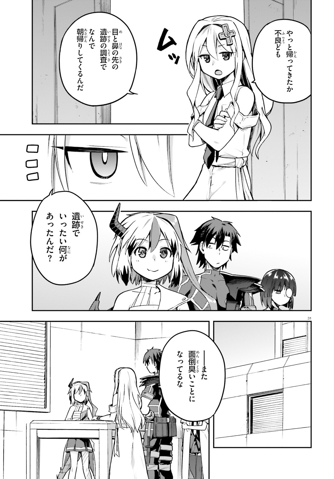 戦闘員、派遣します! Chap 47 - Next Chap 48