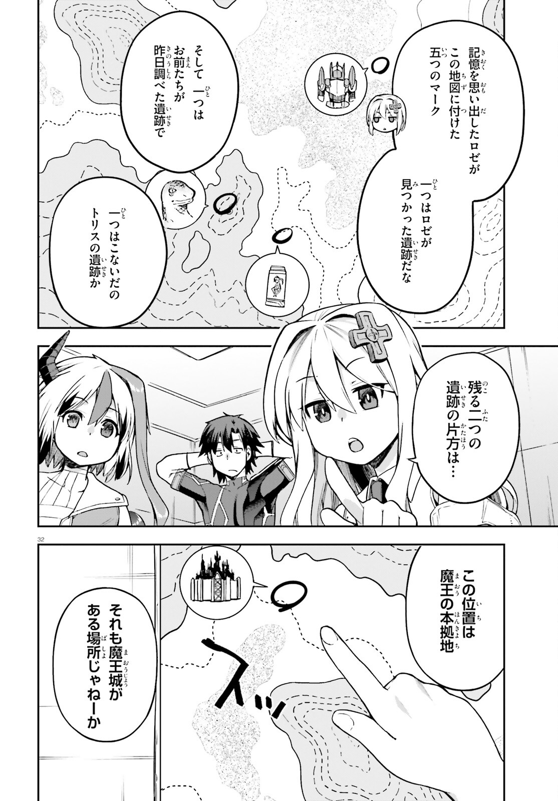 戦闘員、派遣します! Chap 47 - Next Chap 48