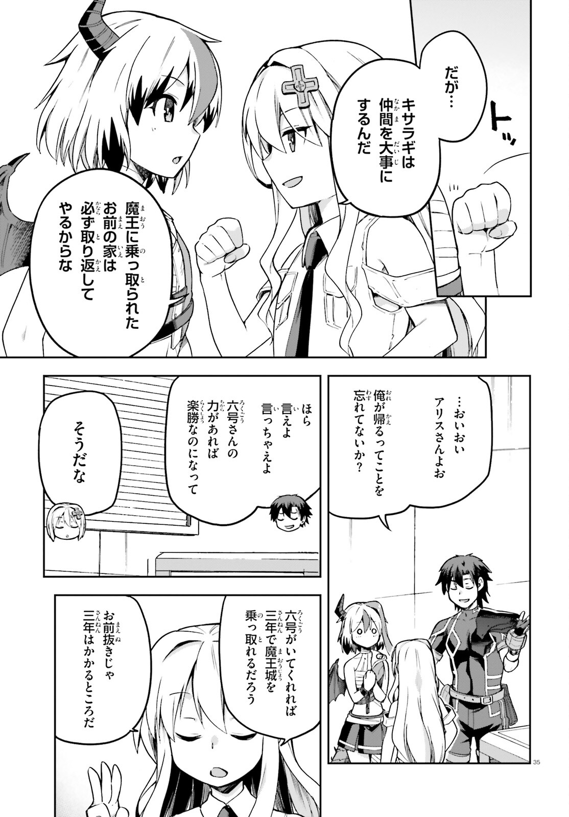 戦闘員、派遣します! Chap 47 - Next Chap 48
