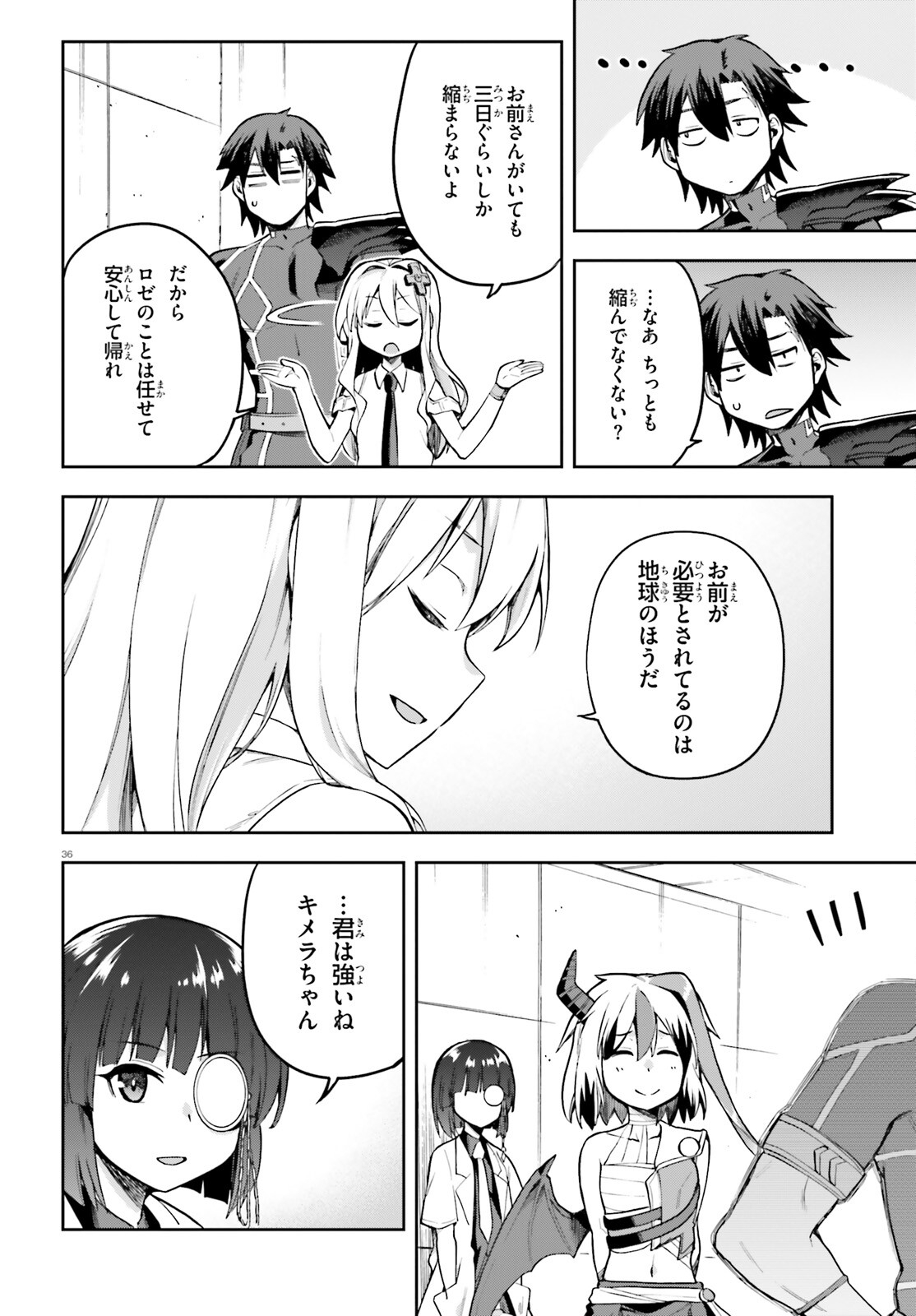 戦闘員、派遣します! Chap 47 - Next Chap 48
