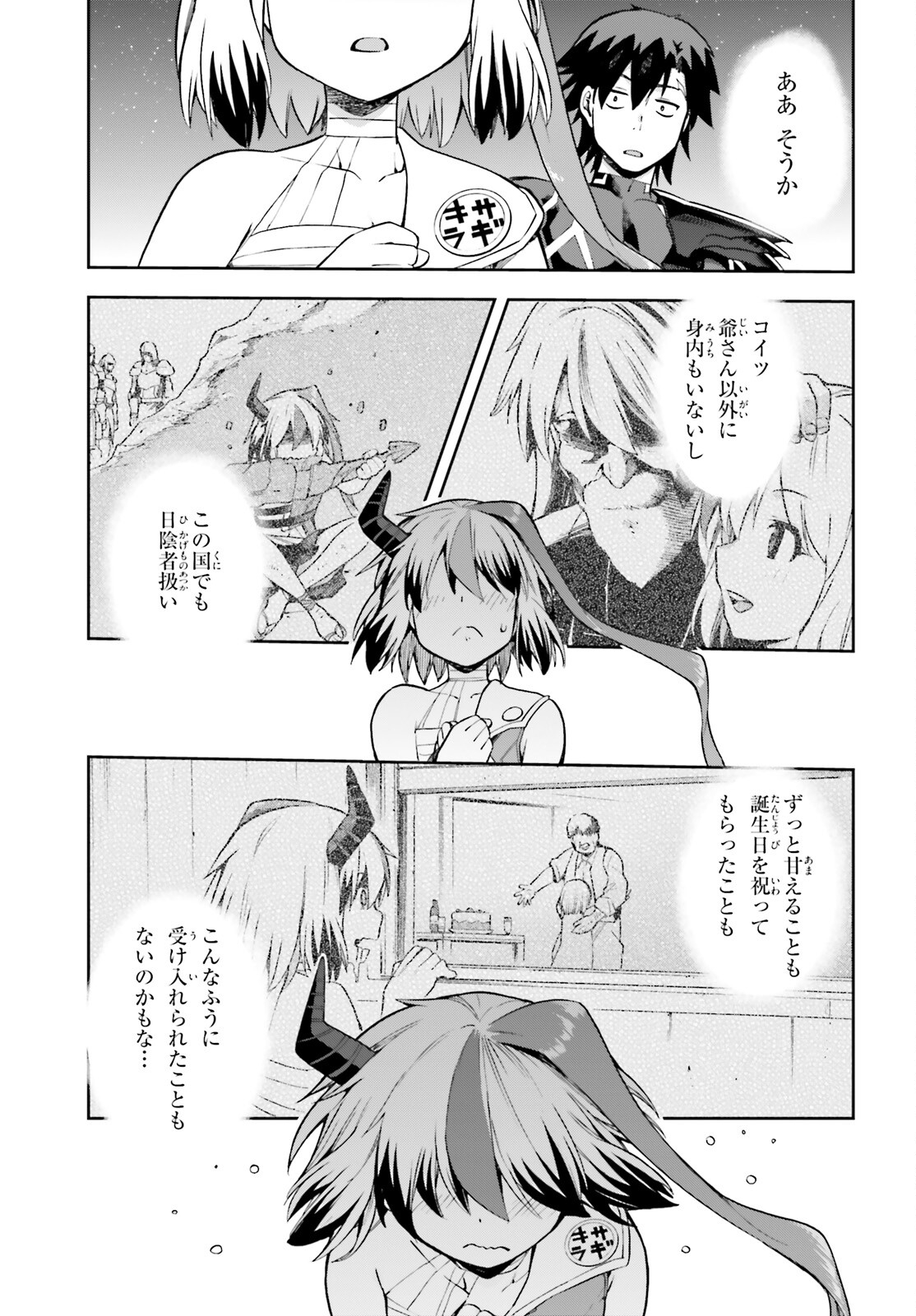 戦闘員、派遣します! Chap 47 - Next Chap 48