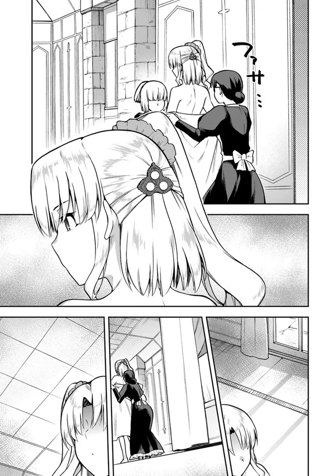 戦闘員、派遣します! Chap 44.5 - Next Chap 45.5