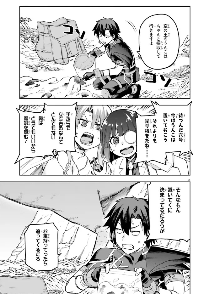 戦闘員、派遣します! Chap 44 - Next Chap 45