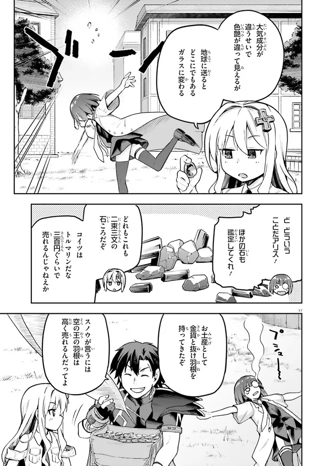 戦闘員、派遣します! Chap 44 - Next Chap 45