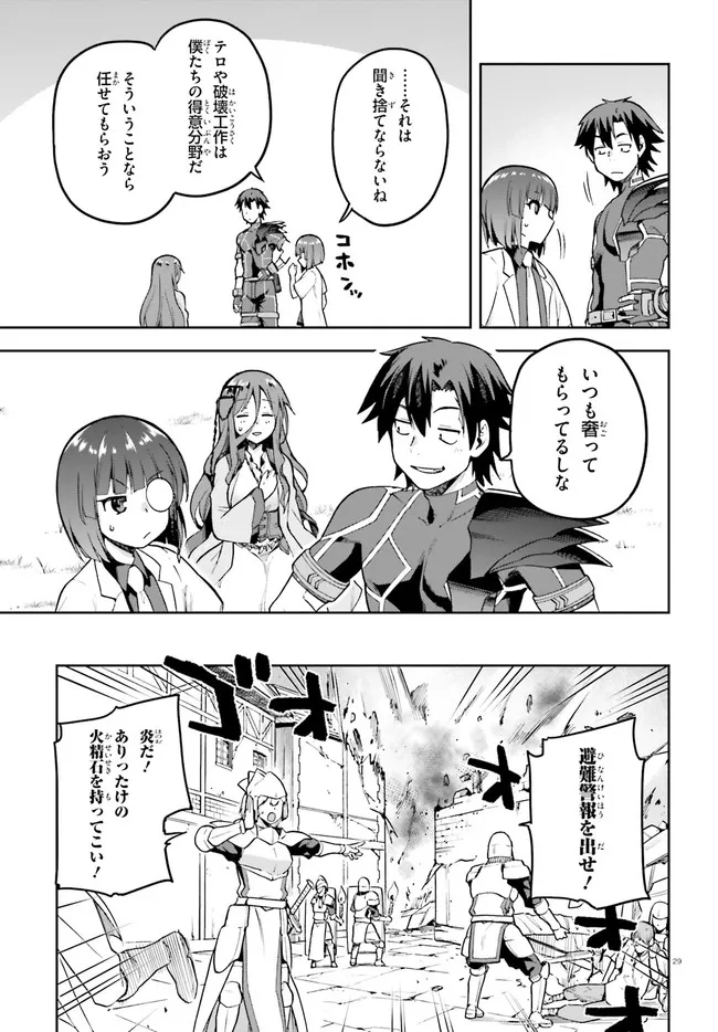 戦闘員、派遣します! Chap 44 - Next Chap 45