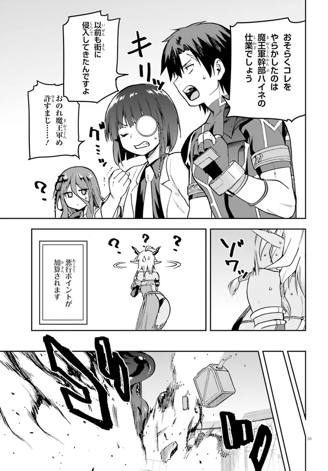 戦闘員、派遣します! Chap 44 - Next Chap 45