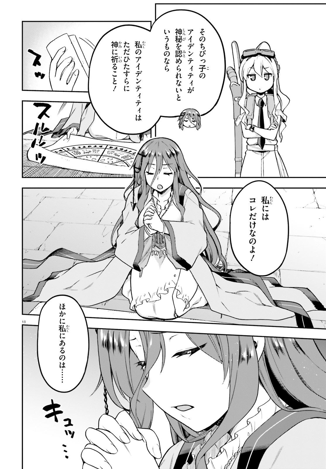 戦闘員、派遣します! Chap 45 - Next Chap 46