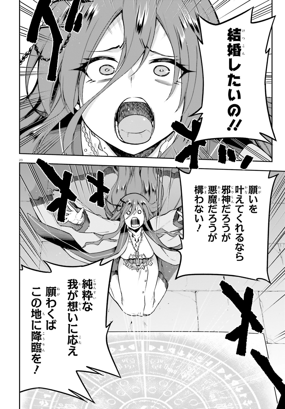 戦闘員、派遣します! Chap 45 - Next Chap 46