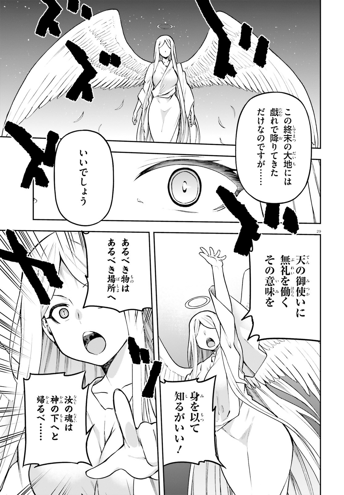 戦闘員、派遣します! Chap 45 - Next Chap 46