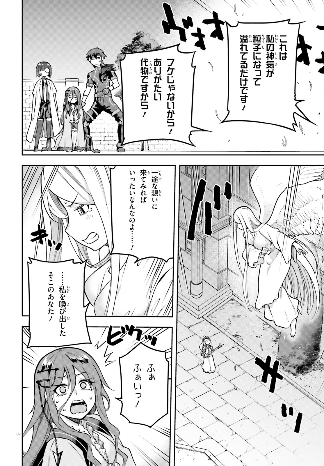 戦闘員、派遣します! Chap 45 - Next Chap 46
