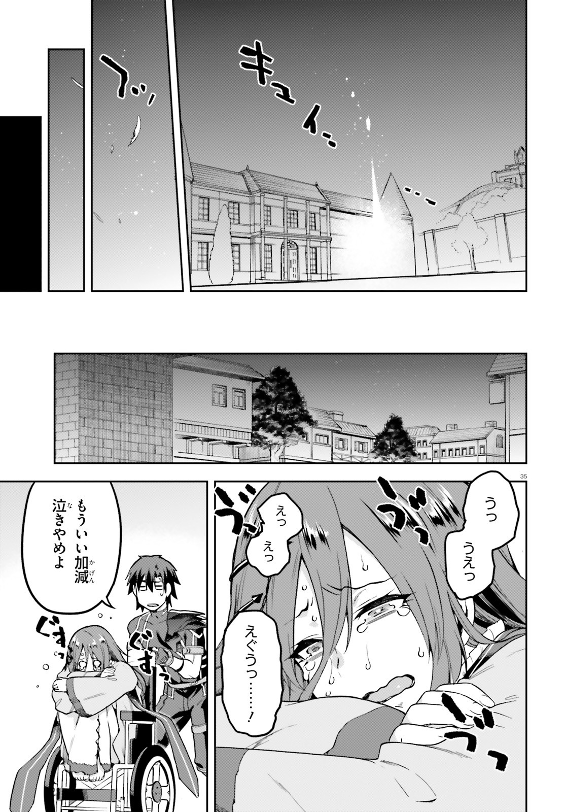 戦闘員、派遣します! Chap 45 - Next Chap 46