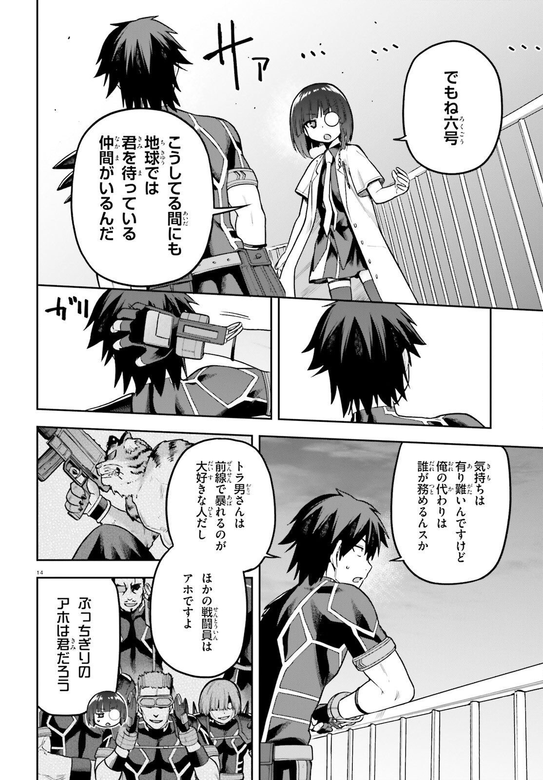 戦闘員、派遣します! Chap 46 - Next Chap 47