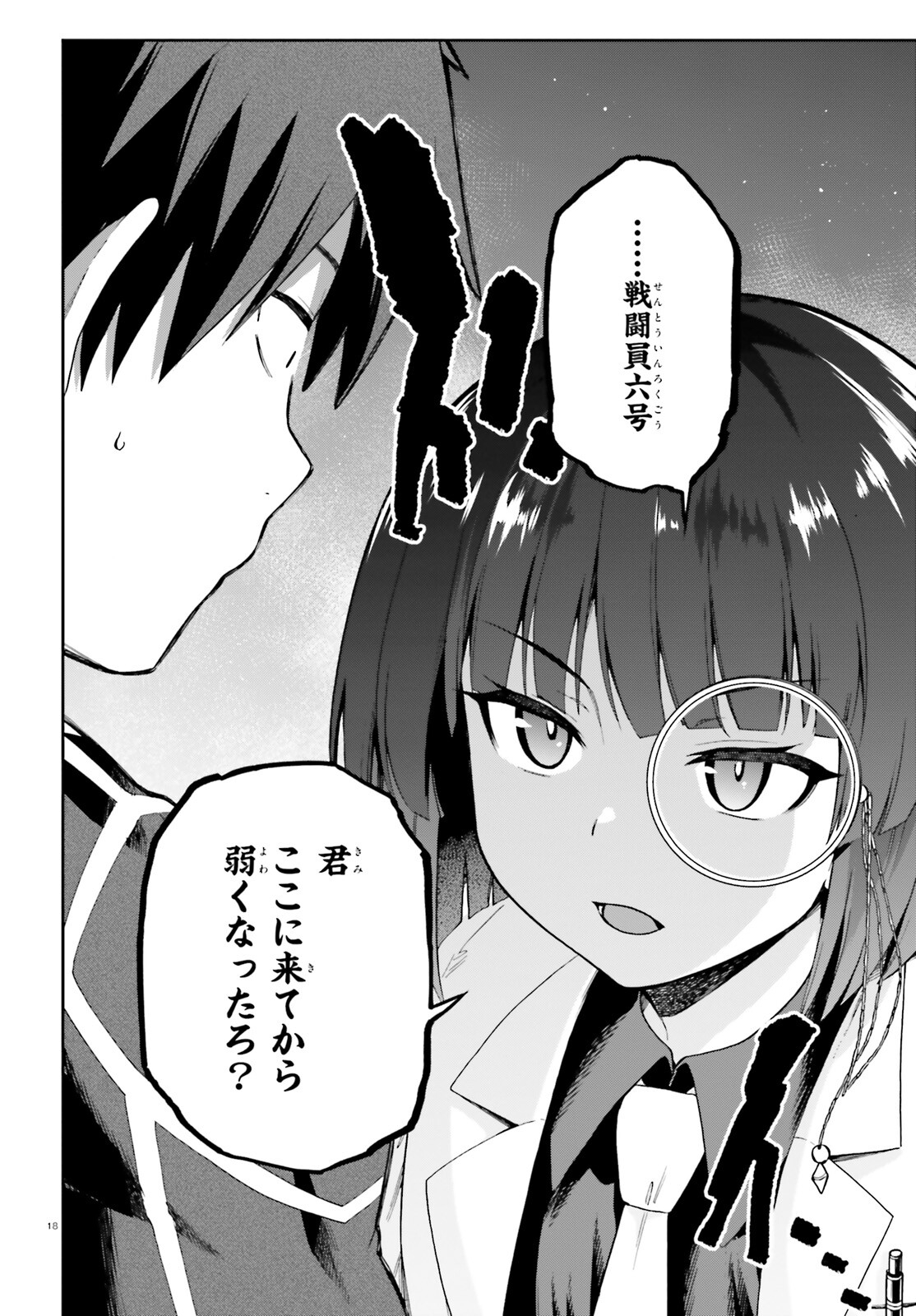 戦闘員、派遣します! Chap 46 - Next Chap 47