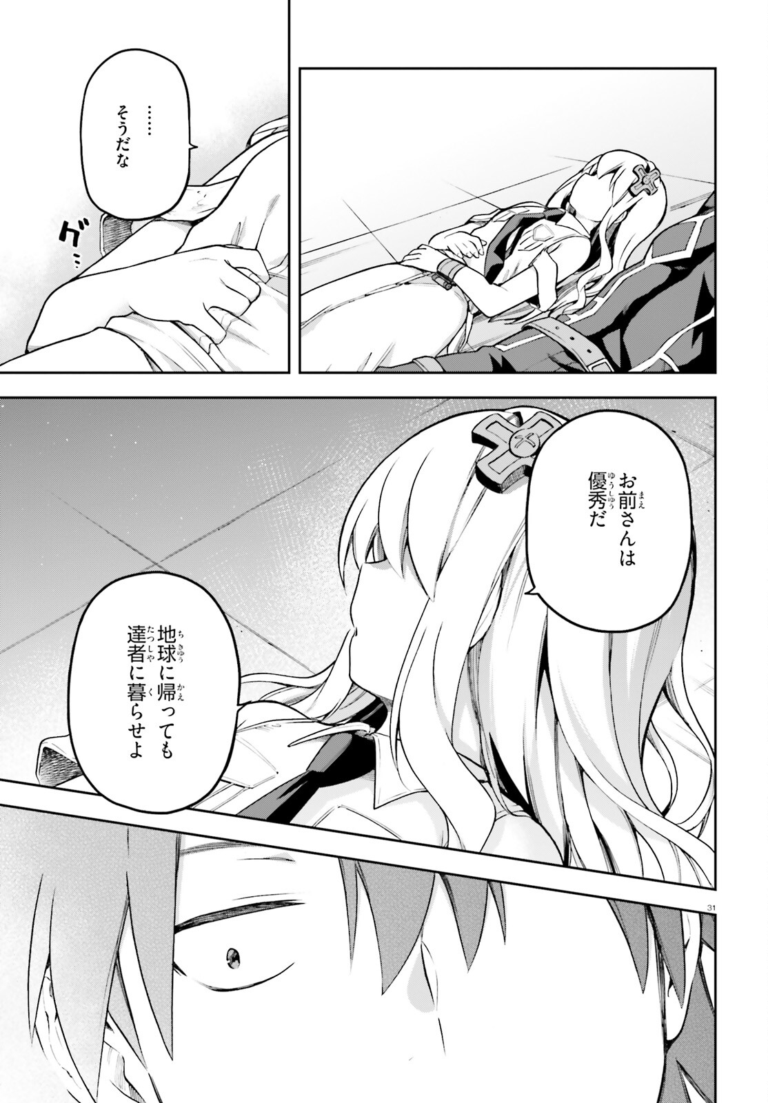 戦闘員、派遣します! Chap 46 - Next Chap 47